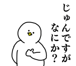 Name sticker Jun can be used 1 sticker #15780954