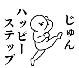 Name sticker Jun can be used 1 sticker #15780962