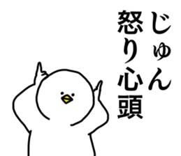 Name sticker Jun can be used 1 sticker #15780963