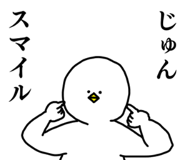 Name sticker Jun can be used 1 sticker #15780966