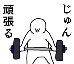 Name sticker Jun can be used 1 sticker #15780967