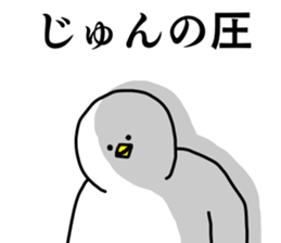 Name sticker Jun can be used 1 sticker #15780971