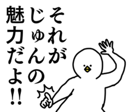 Name sticker Jun can be used 1 sticker #15780976