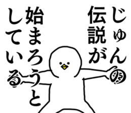 Name sticker Jun can be used 1 sticker #15780979