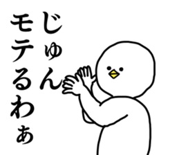 Name sticker Jun can be used 1 sticker #15780980