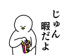 Name sticker Jun can be used 1 sticker #15780982