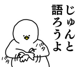 Name sticker Jun can be used 1 sticker #15780983