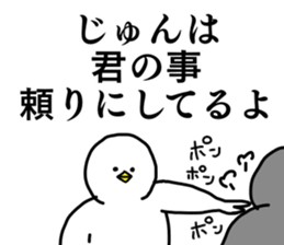 Name sticker Jun can be used 1 sticker #15780987