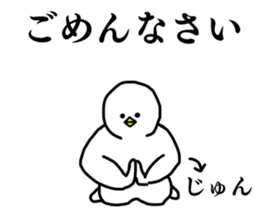 Name sticker Jun can be used 1 sticker #15780988