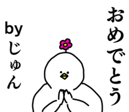 Name sticker Jun can be used 1 sticker #15780991