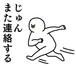 Name sticker Jun can be used 1 sticker #15780992