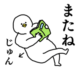 Name sticker Jun can be used 1 sticker #15780993