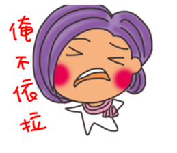 Pan Jiaomei (Wan Ren Mi Girl) sticker #15781171