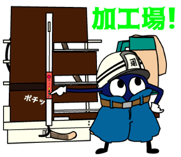 Saitama Formwork Construction Co., Ltd. sticker #15781243