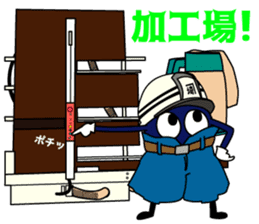 Saitama Formwork Construction Co., Ltd. sticker #15781243