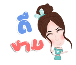 Belinda Thai sticker #15782047