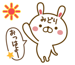 Fun Sticker gift to MIDORI sticker #15782074