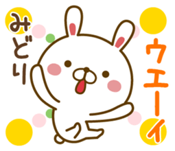 Fun Sticker gift to MIDORI sticker #15782076