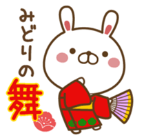 Fun Sticker gift to MIDORI sticker #15782077