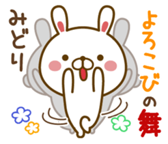 Fun Sticker gift to MIDORI sticker #15782078