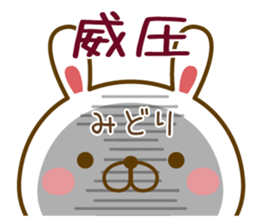 Fun Sticker gift to MIDORI sticker #15782080