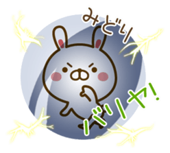 Fun Sticker gift to MIDORI sticker #15782083