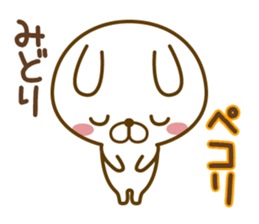 Fun Sticker gift to MIDORI sticker #15782084