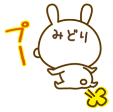 Fun Sticker gift to MIDORI sticker #15782087