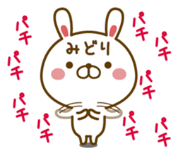 Fun Sticker gift to MIDORI sticker #15782092