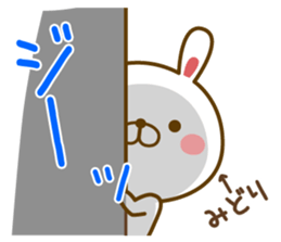 Fun Sticker gift to MIDORI sticker #15782096