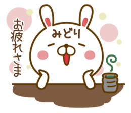Fun Sticker gift to MIDORI sticker #15782097
