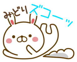 Fun Sticker gift to MIDORI sticker #15782098