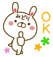 Fun Sticker gift to MIDORI sticker #15782099