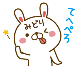Fun Sticker gift to MIDORI sticker #15782102