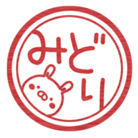 Fun Sticker gift to MIDORI sticker #15782103