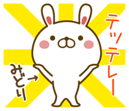 Fun Sticker gift to MIDORI sticker #15782104