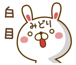 Fun Sticker gift to MIDORI sticker #15782106