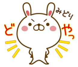 Fun Sticker gift to MIDORI sticker #15782107