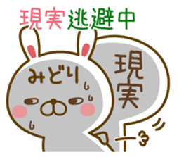 Fun Sticker gift to MIDORI sticker #15782108