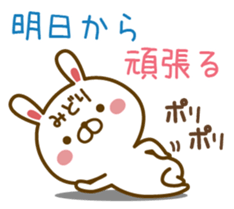 Fun Sticker gift to MIDORI sticker #15782112