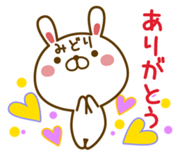 Fun Sticker gift to MIDORI sticker #15782113