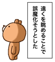 YUN-BEAR 5 sticker #15782406