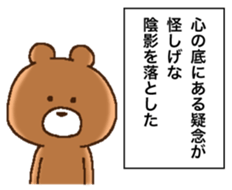 YUN-BEAR 5 sticker #15782411