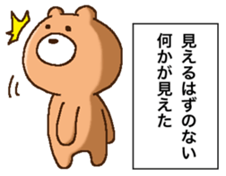 YUN-BEAR 5 sticker #15782427