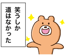 YUN-BEAR 5 sticker #15782430