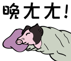 black piggy DADA sticker #15782473