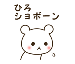 Sticker for Hiro sticker #15782542