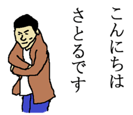 for all Satoru in Japan sticker #15782667