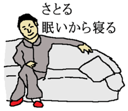 for all Satoru in Japan sticker #15782669