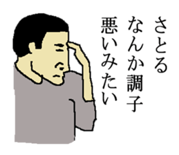 for all Satoru in Japan sticker #15782672